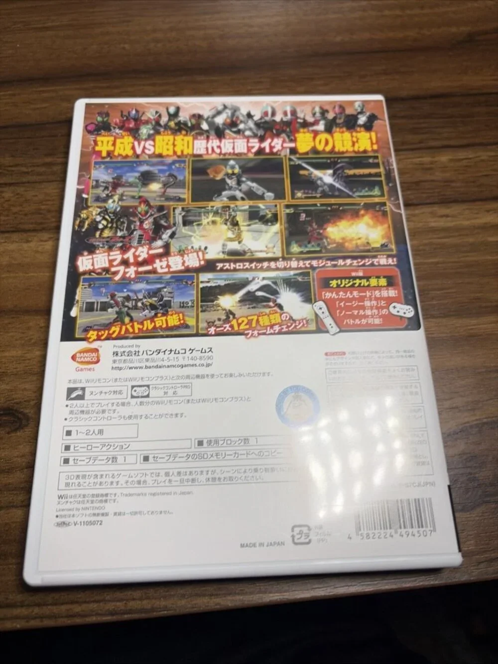 Kamen Rider Climax Heroes Fourze Wii JPN (Region Locked) Untested Cib